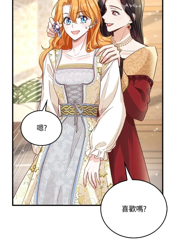 第2话 第51页