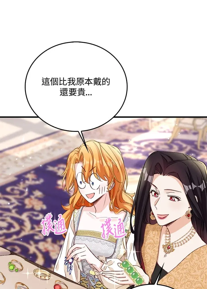 第2话 第52页