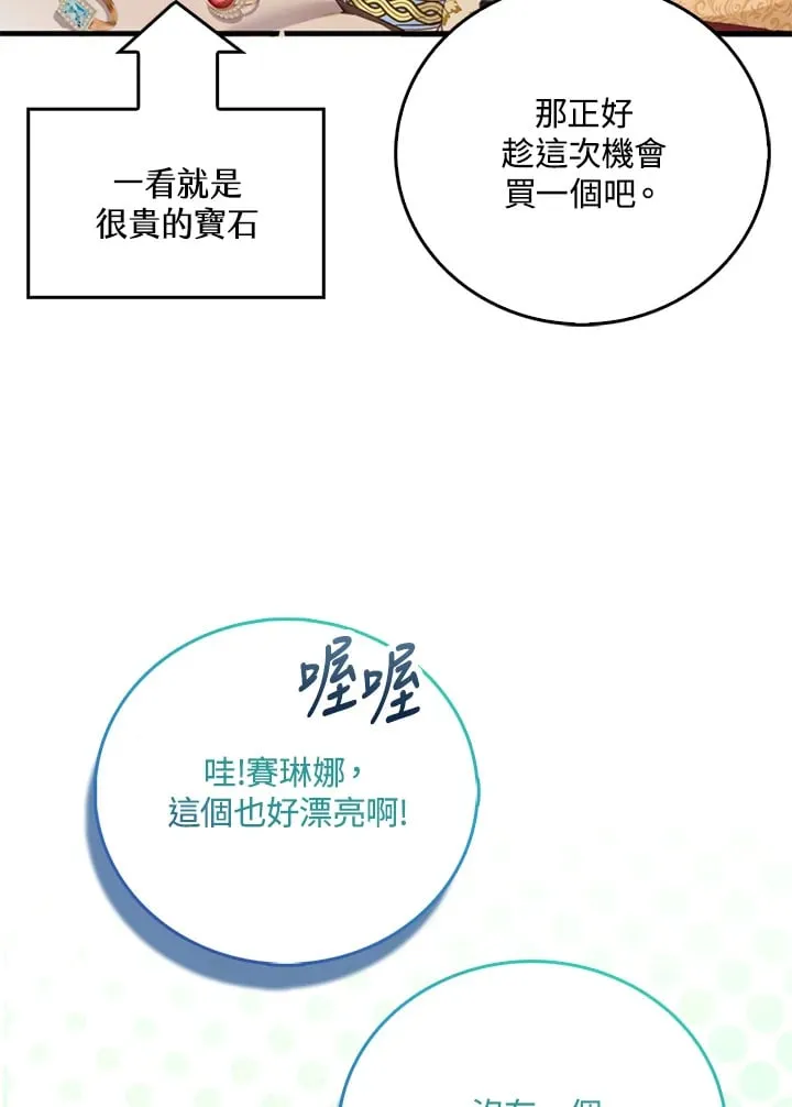 第2话 第53页