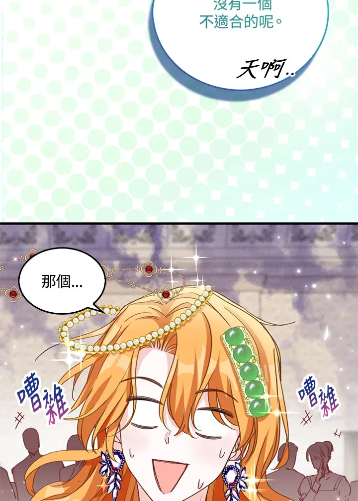 第2话 第54页