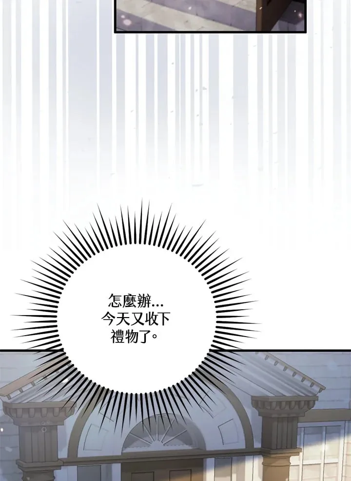 第2话 第57页