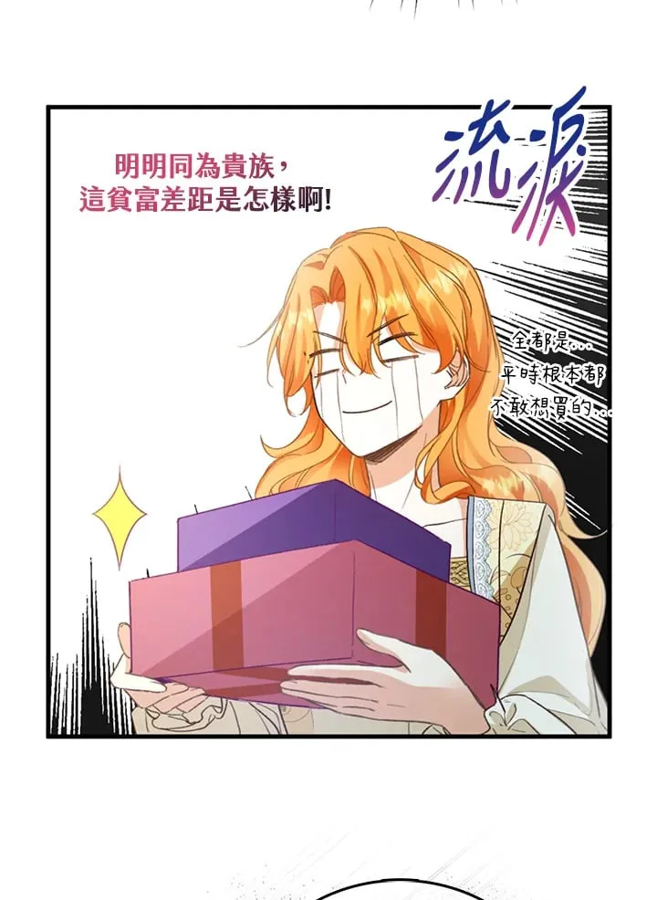第2话 第59页