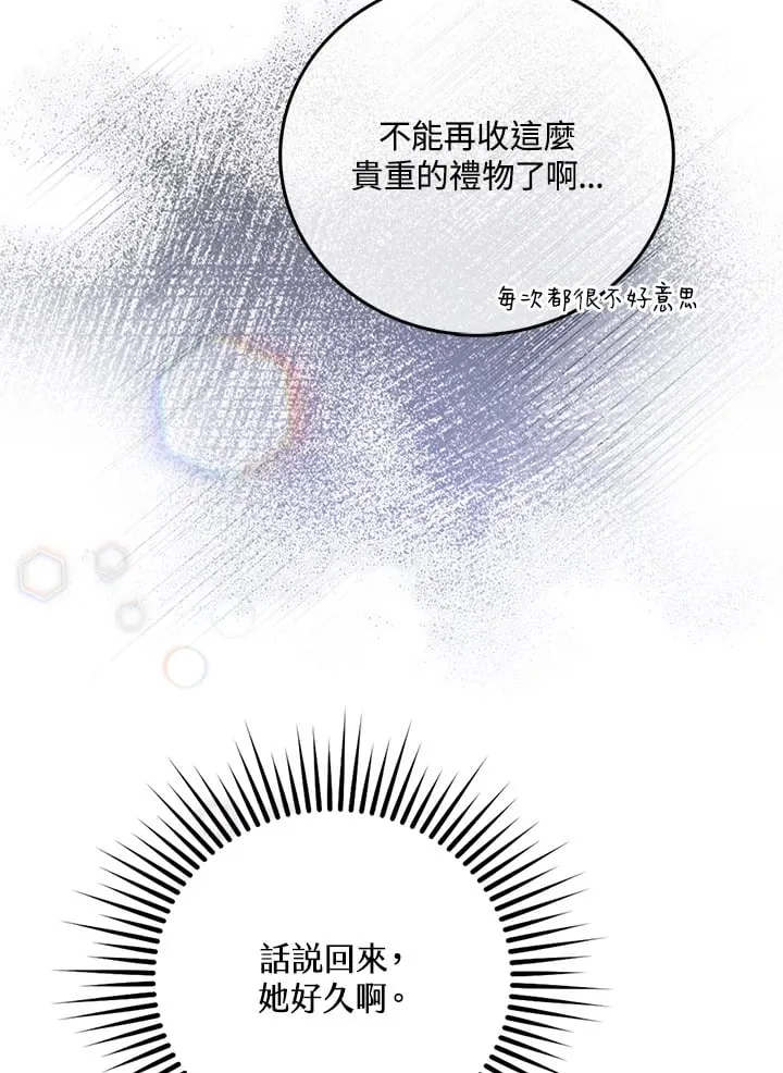 第2话 第60页