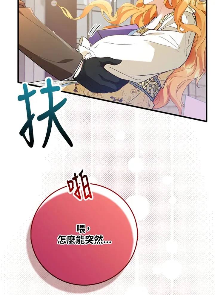 第2话 第64页