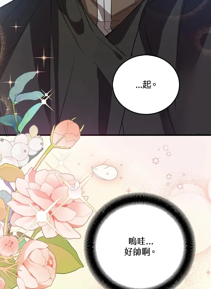 第2话 第68页