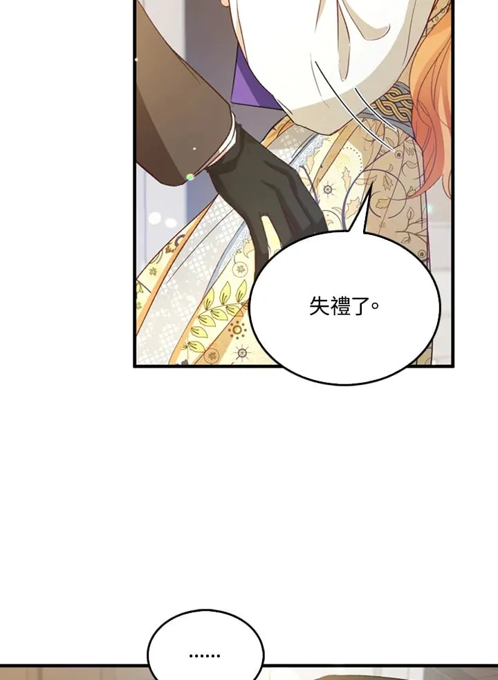 第2话 第72页
