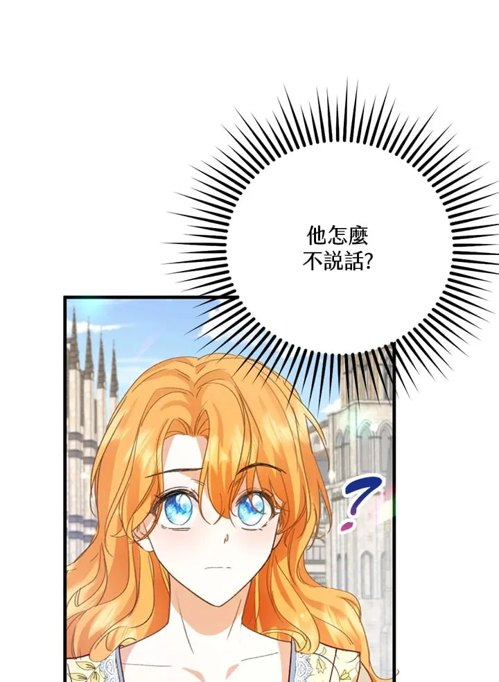 第2话 第74页