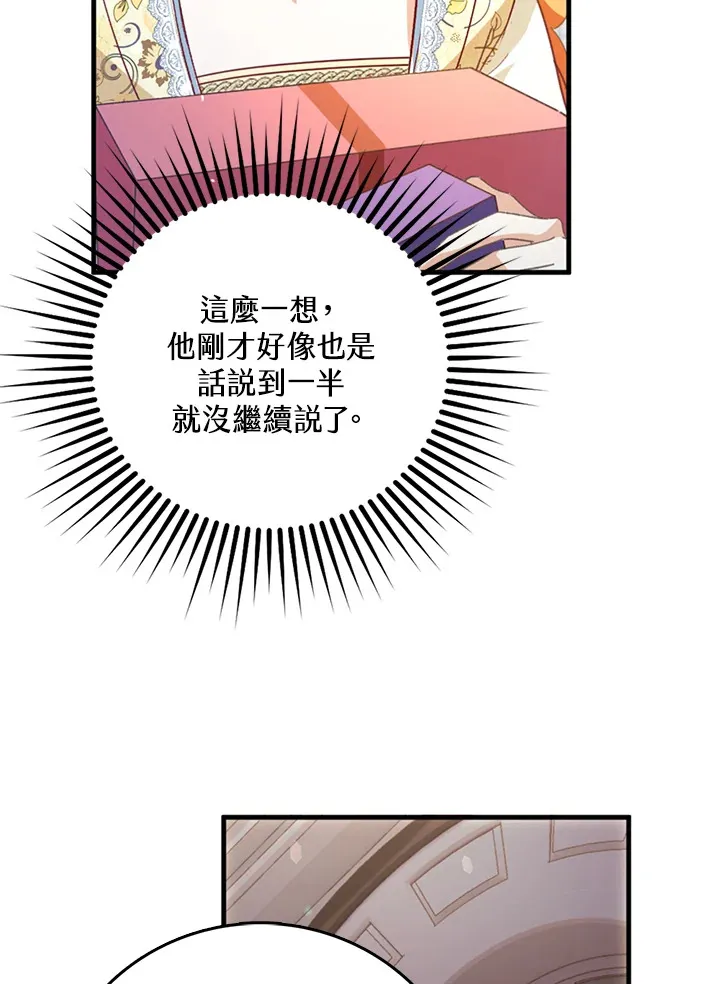 第2话 第75页