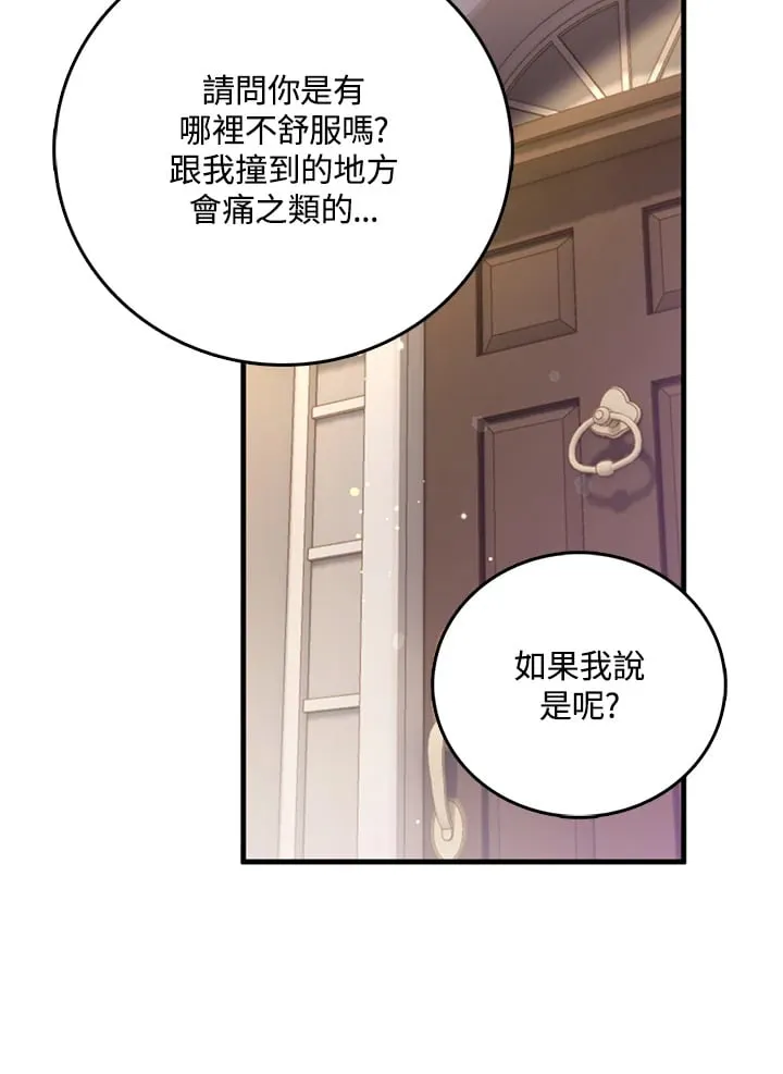 第2话 第76页