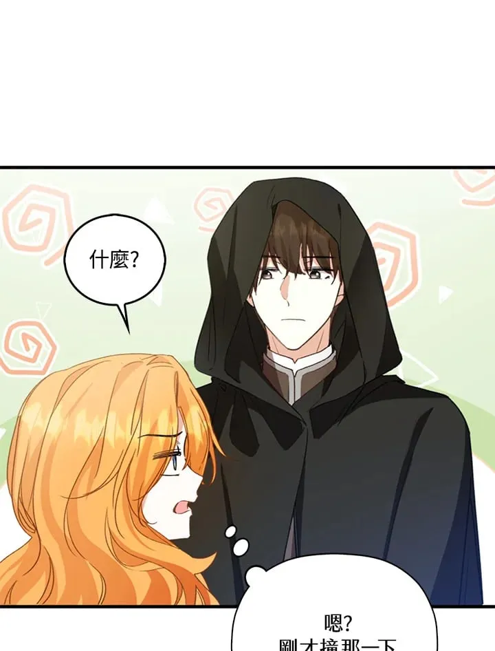 第2话 第77页