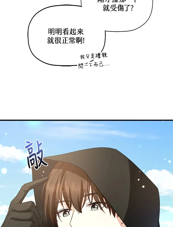 第2话 第78页