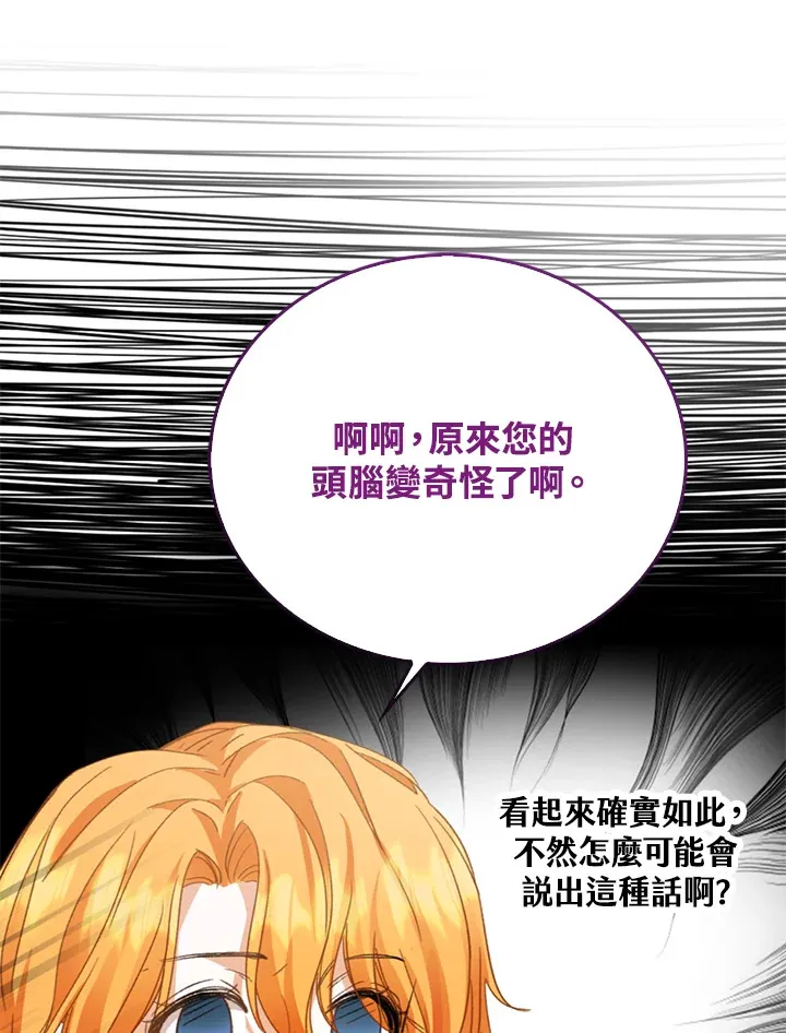 第2话 第81页