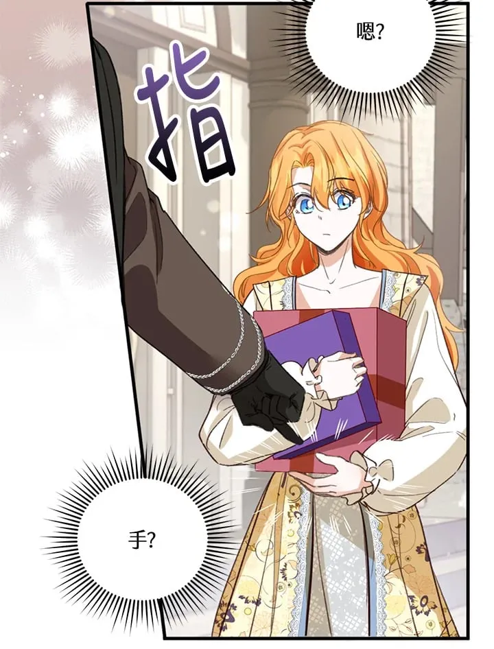 第2话 第84页