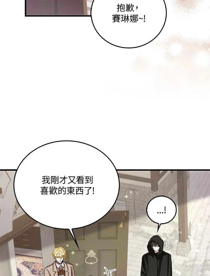 第2话 第86页