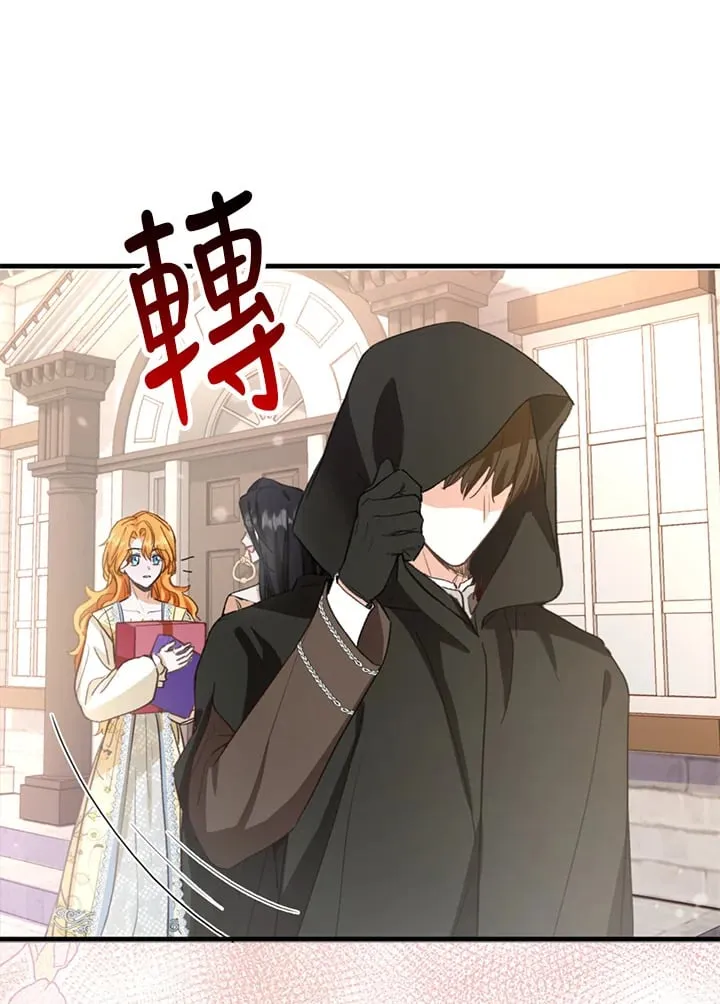 第3话 第1页