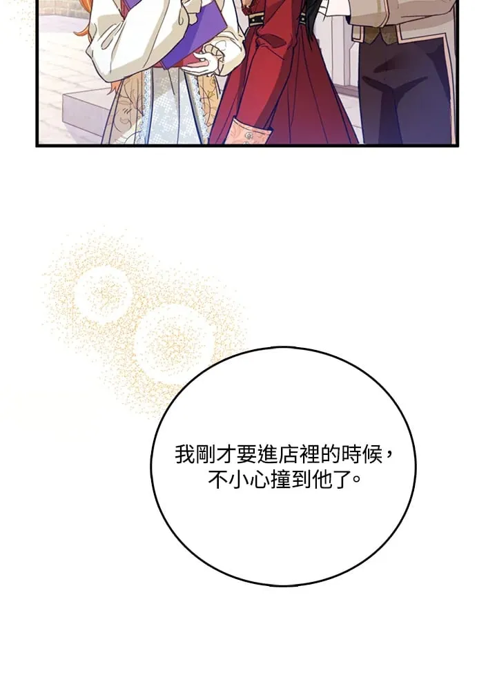 第3话 第3页