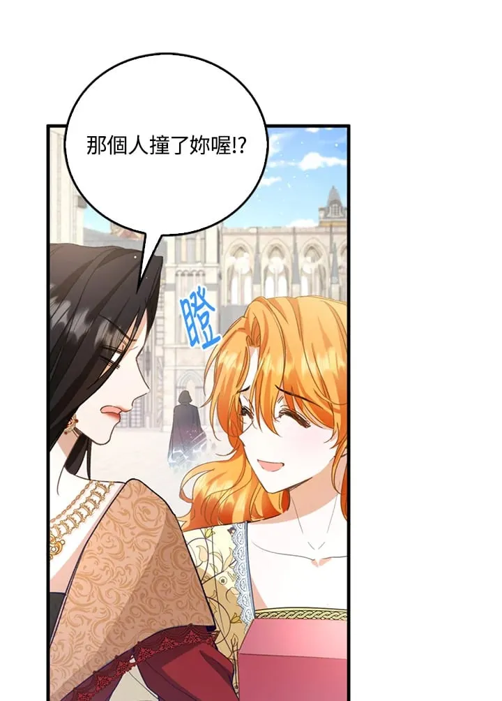 第3话 第4页