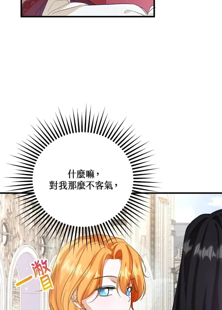 第3话 第5页