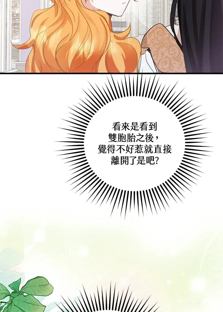第3话 第6页