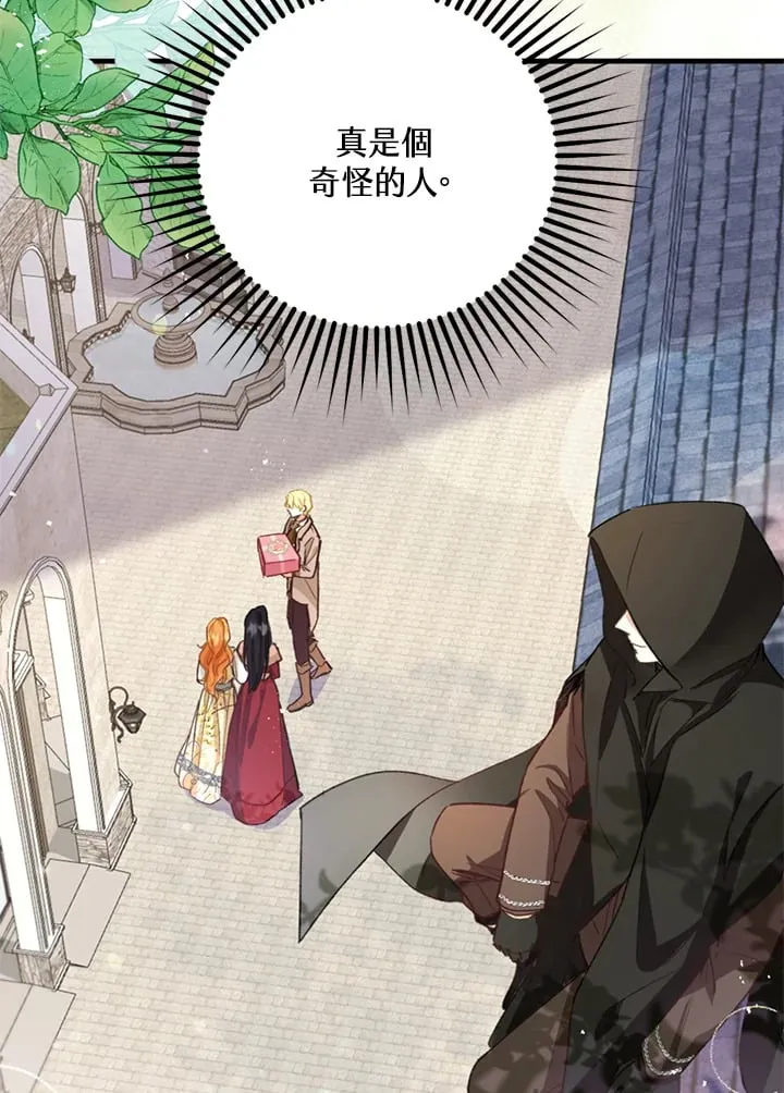 第3话 第7页