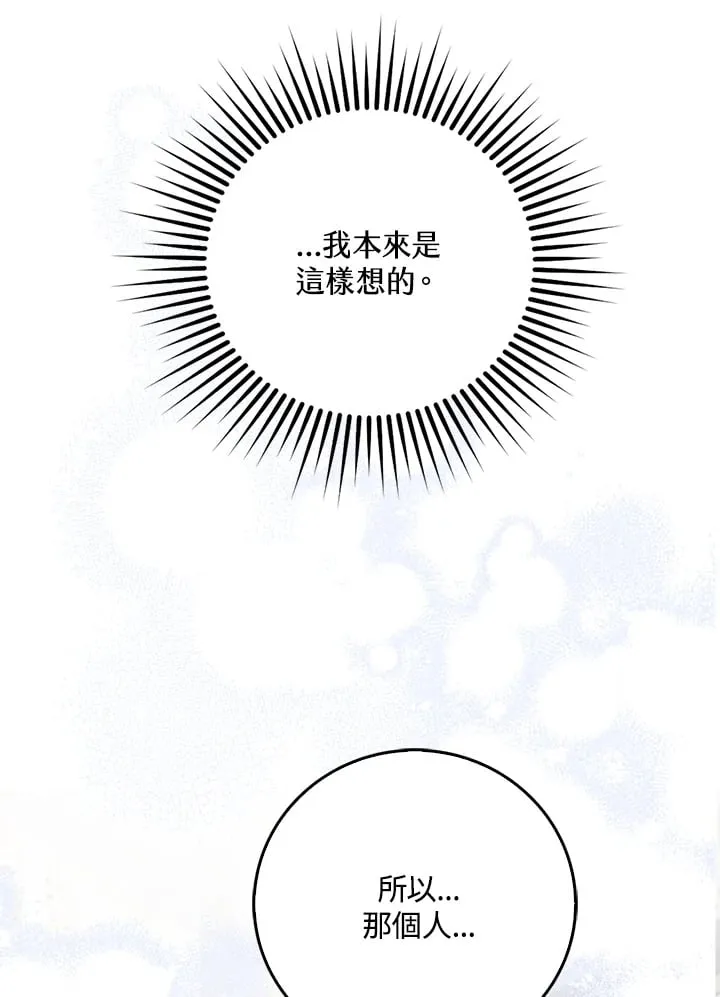 第3话 第9页