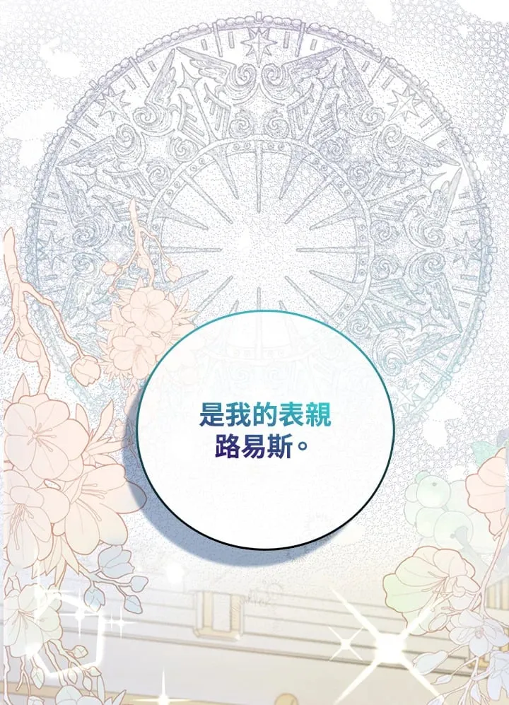 第3话 第11页