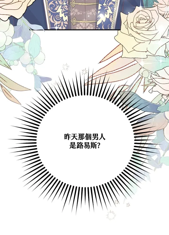 第3话 第13页