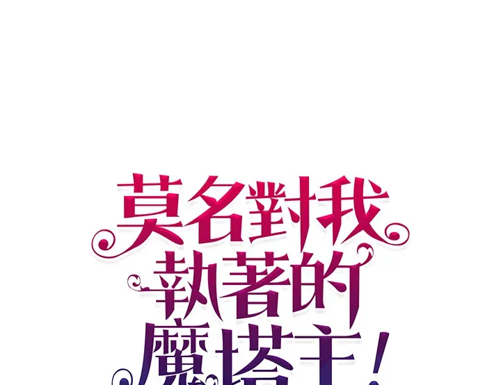 第3话 第14页