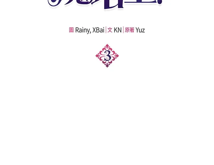 第3话 第15页