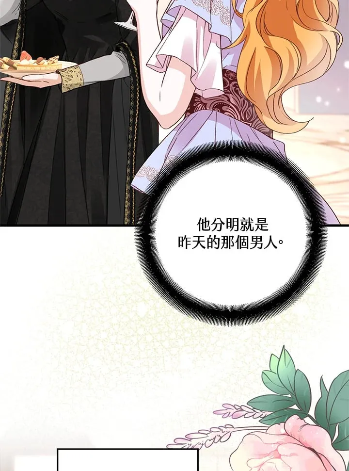 第3话 第20页