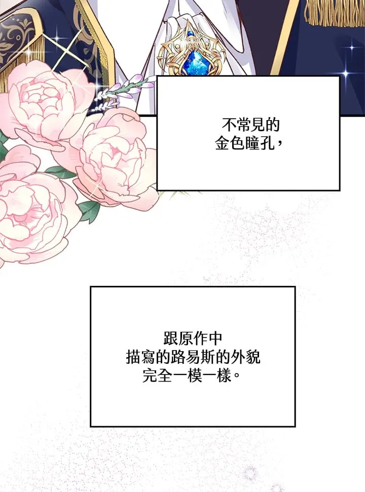 第3话 第22页