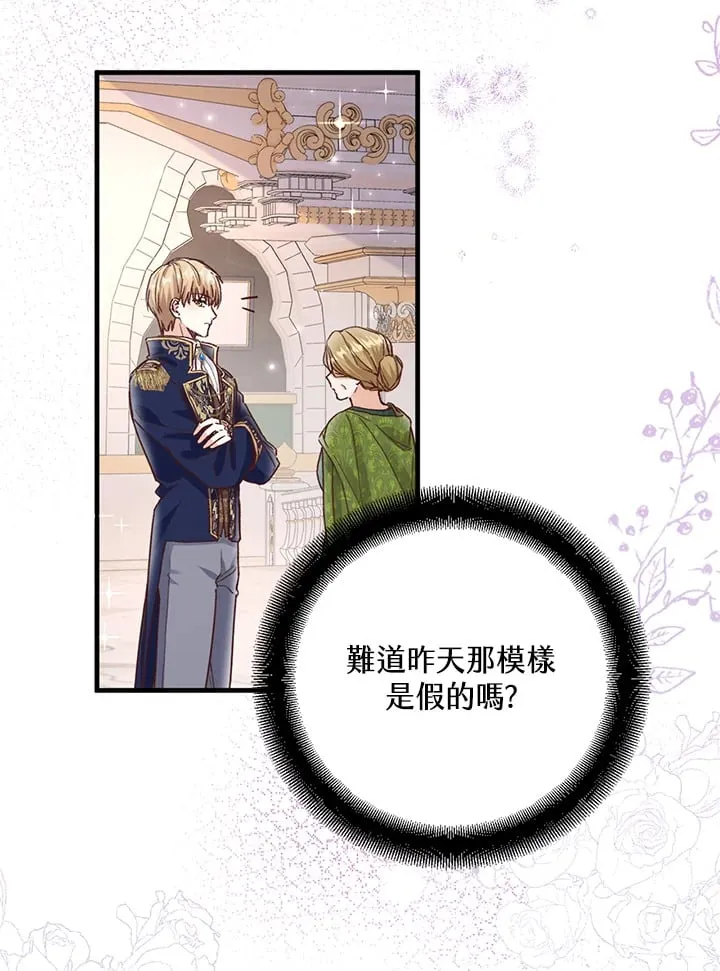 第3话 第23页