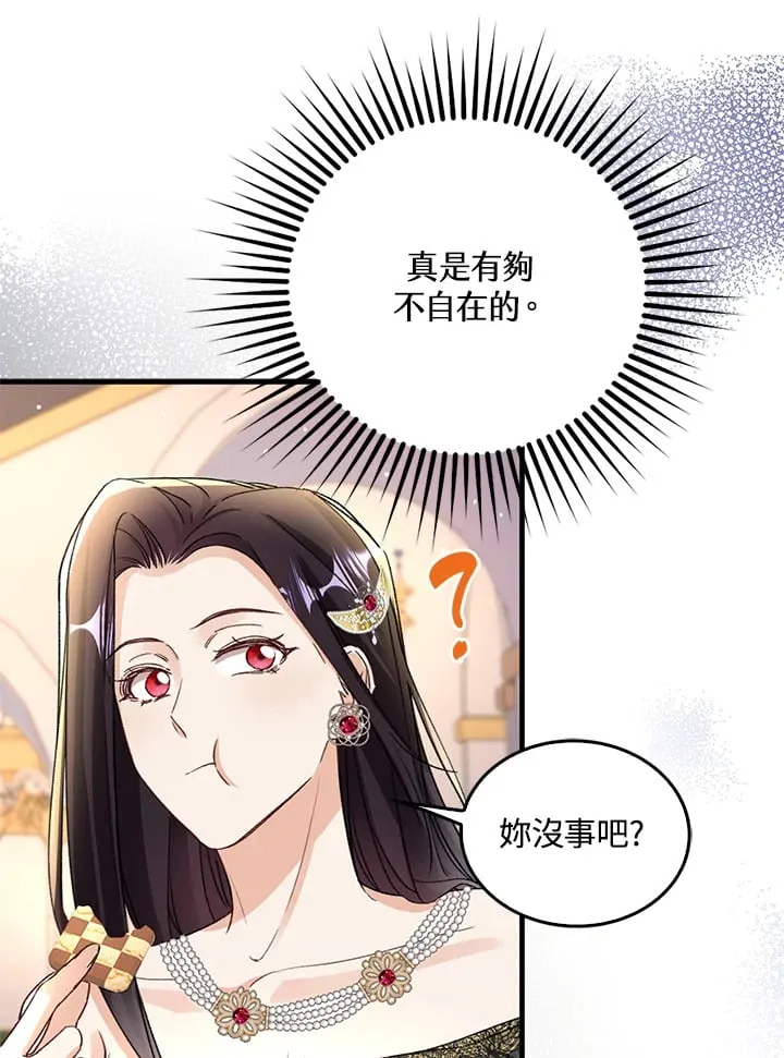 第3话 第27页