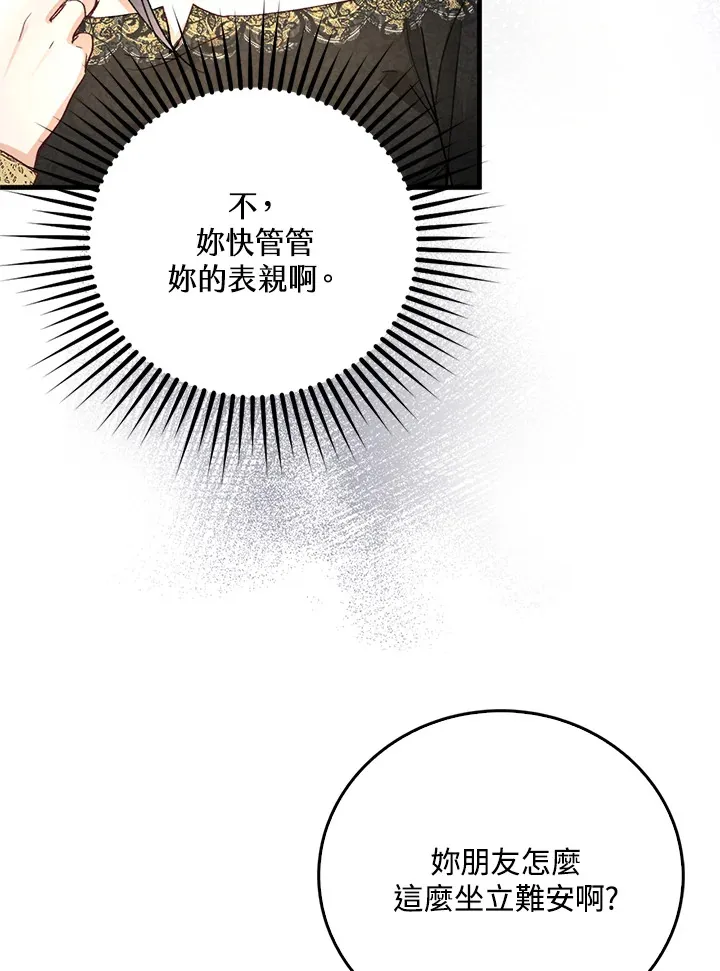 第3话 第28页