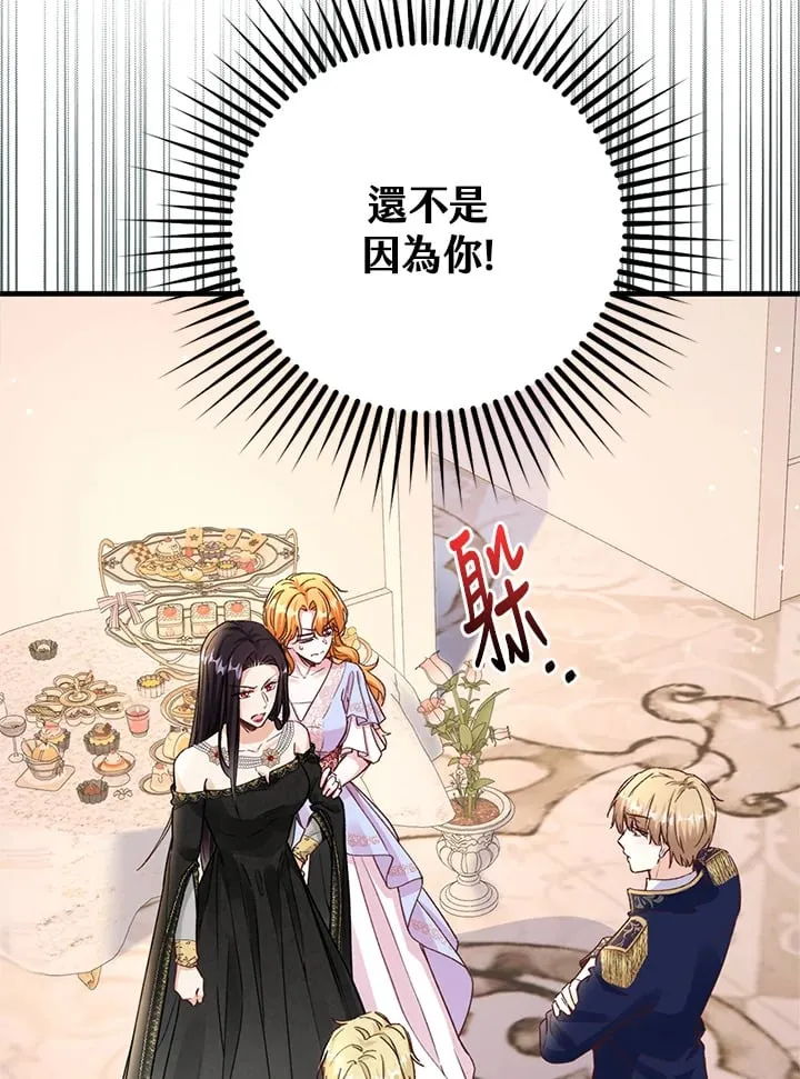第3话 第30页