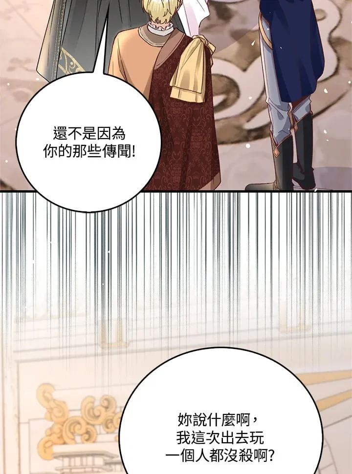 第3话 第31页