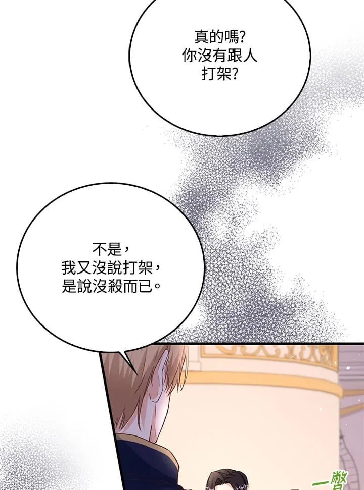 第3话 第33页