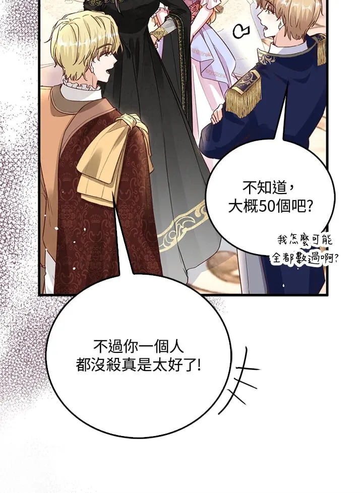 第3话 第37页