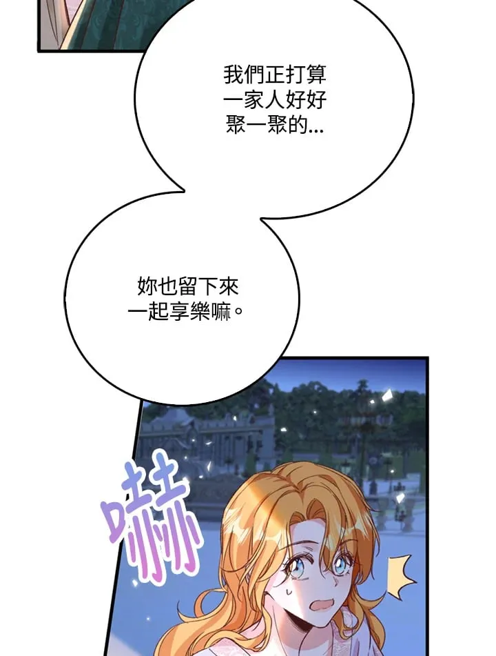 第3话 第44页