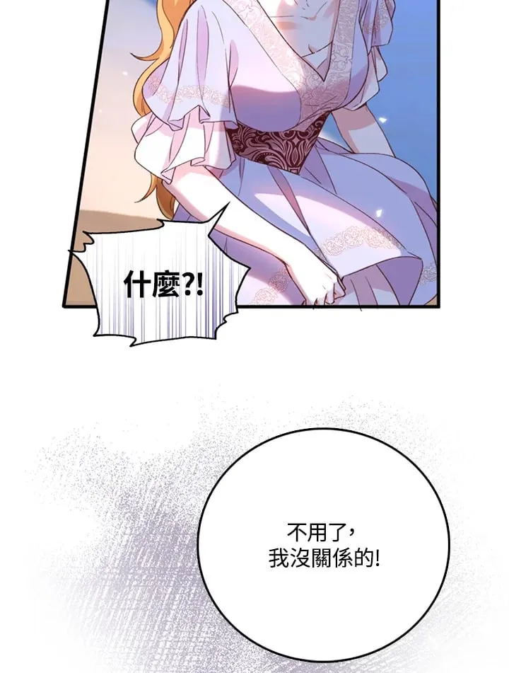 第3话 第45页