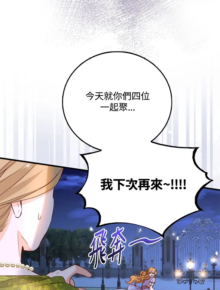 第3话 第46页