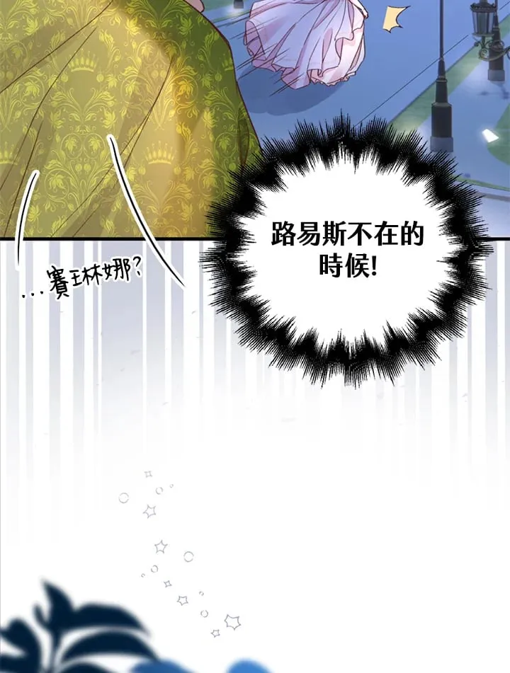 第3话 第47页
