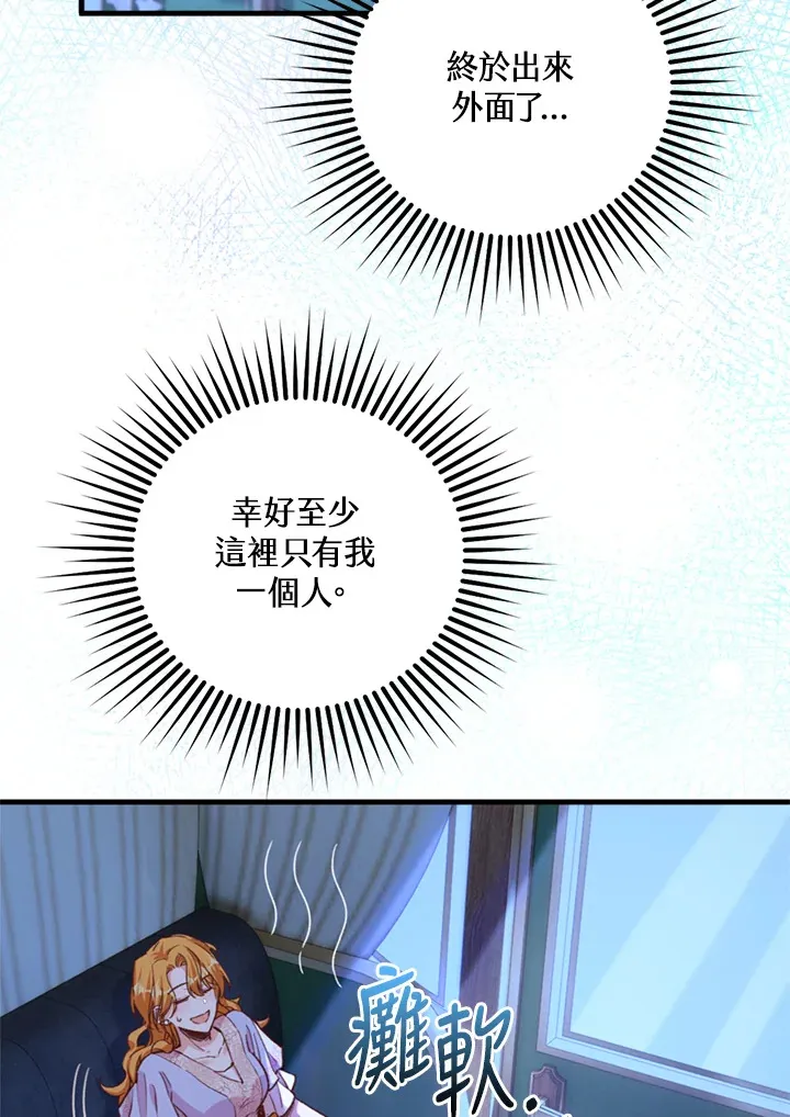 第3话 第51页
