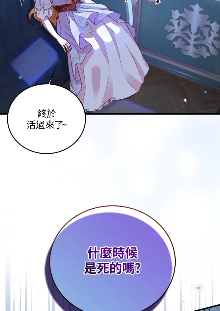 第3话 第52页