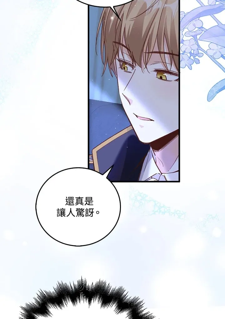 第3话 第57页