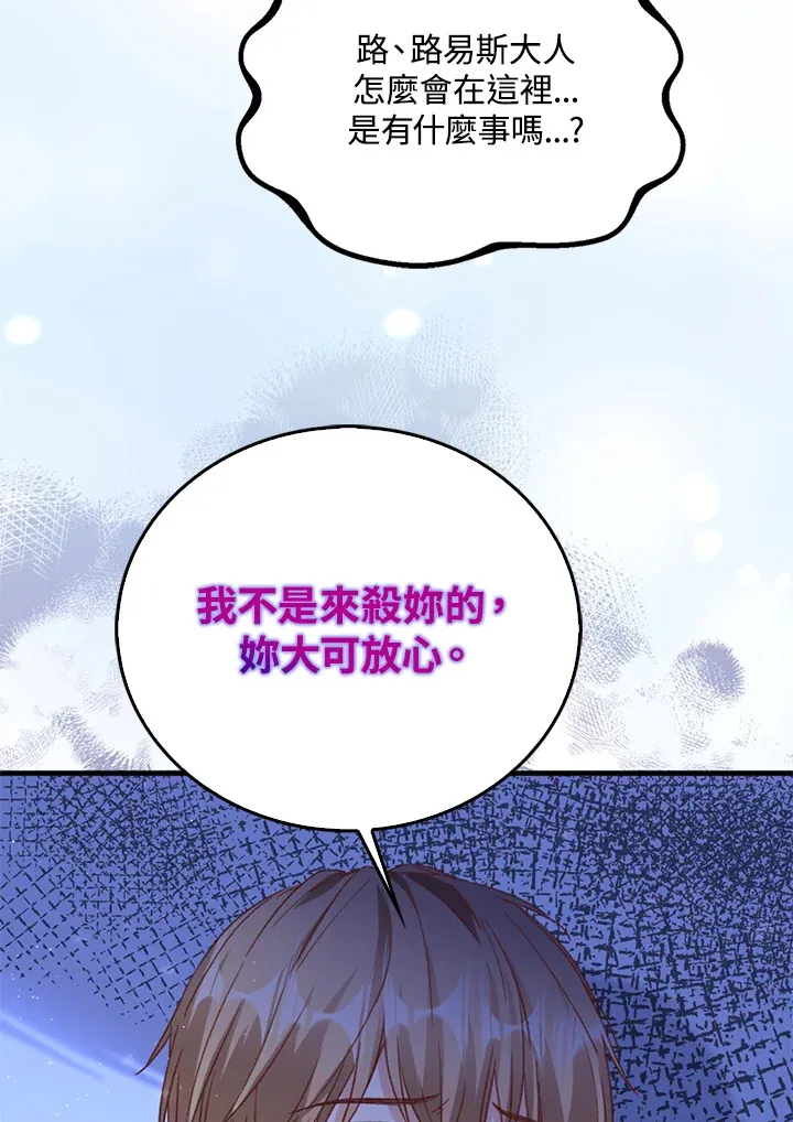 第3话 第59页