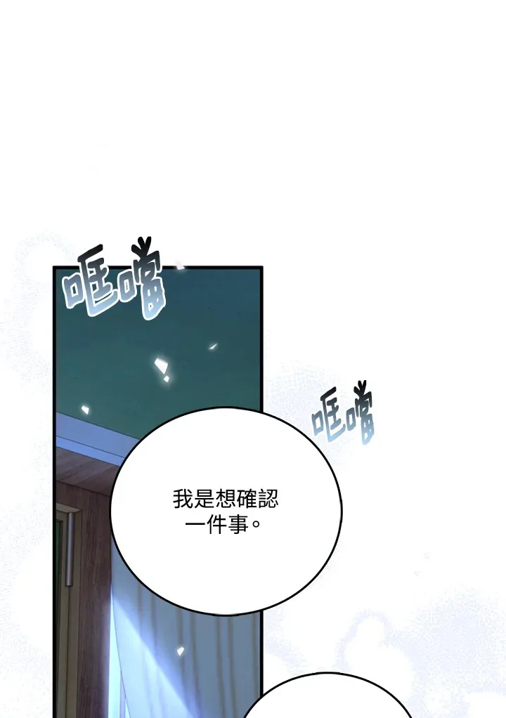 第3话 第61页