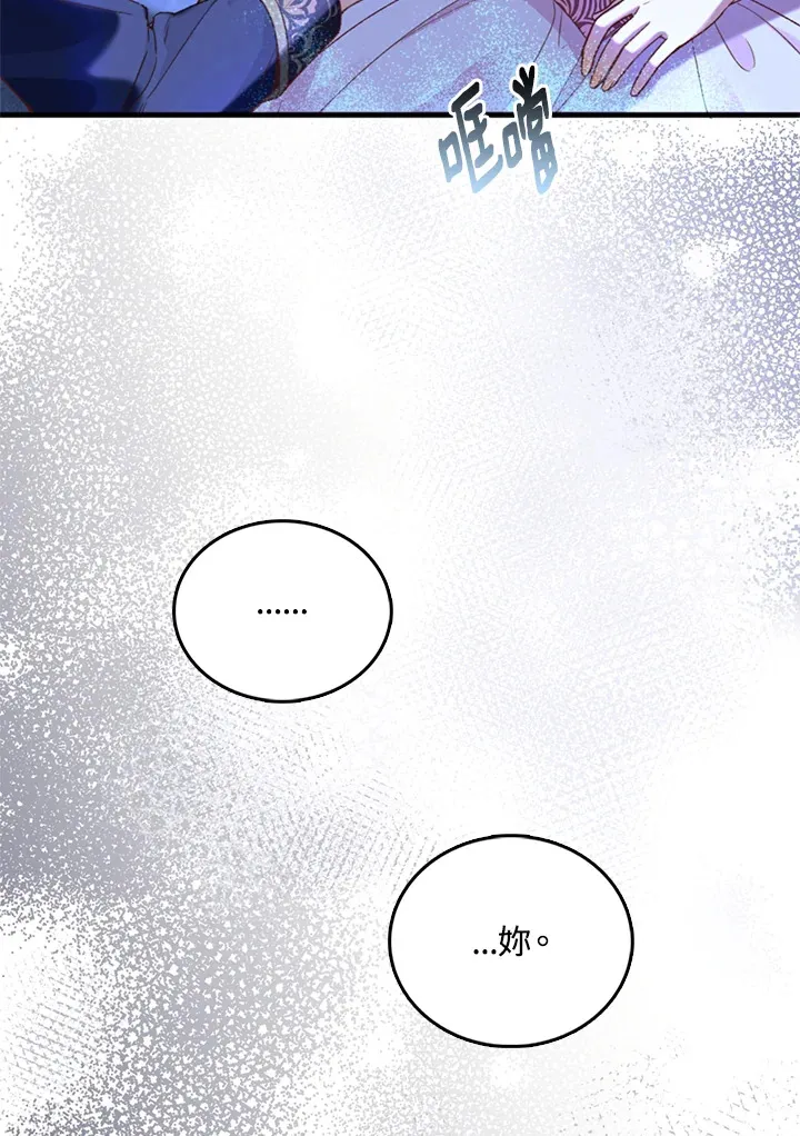 第3话 第69页
