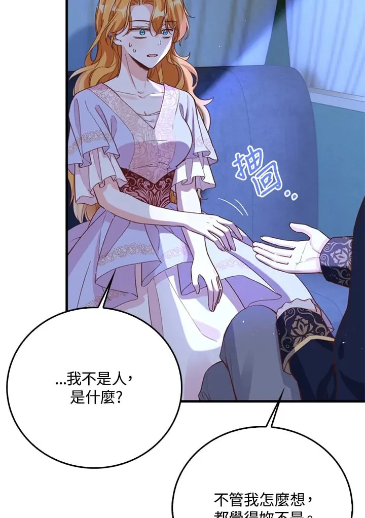 第3话 第74页