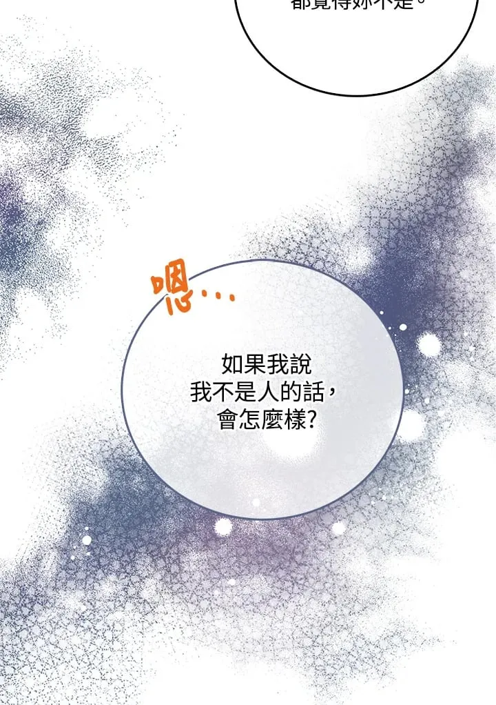 第3话 第75页
